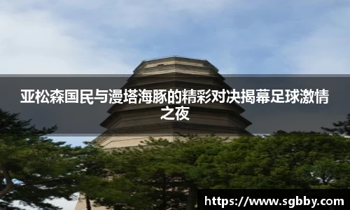 beat365中国在线体育平台